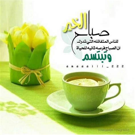 good morning arabic quotes|More.